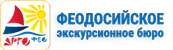Официальное феодосийское экскурсионное бюро